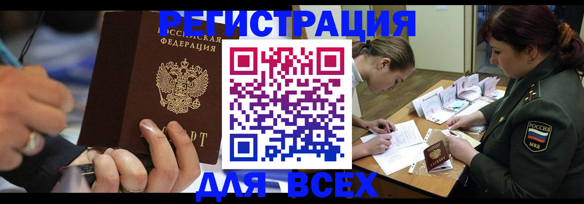 миграционный учет в Карабаше