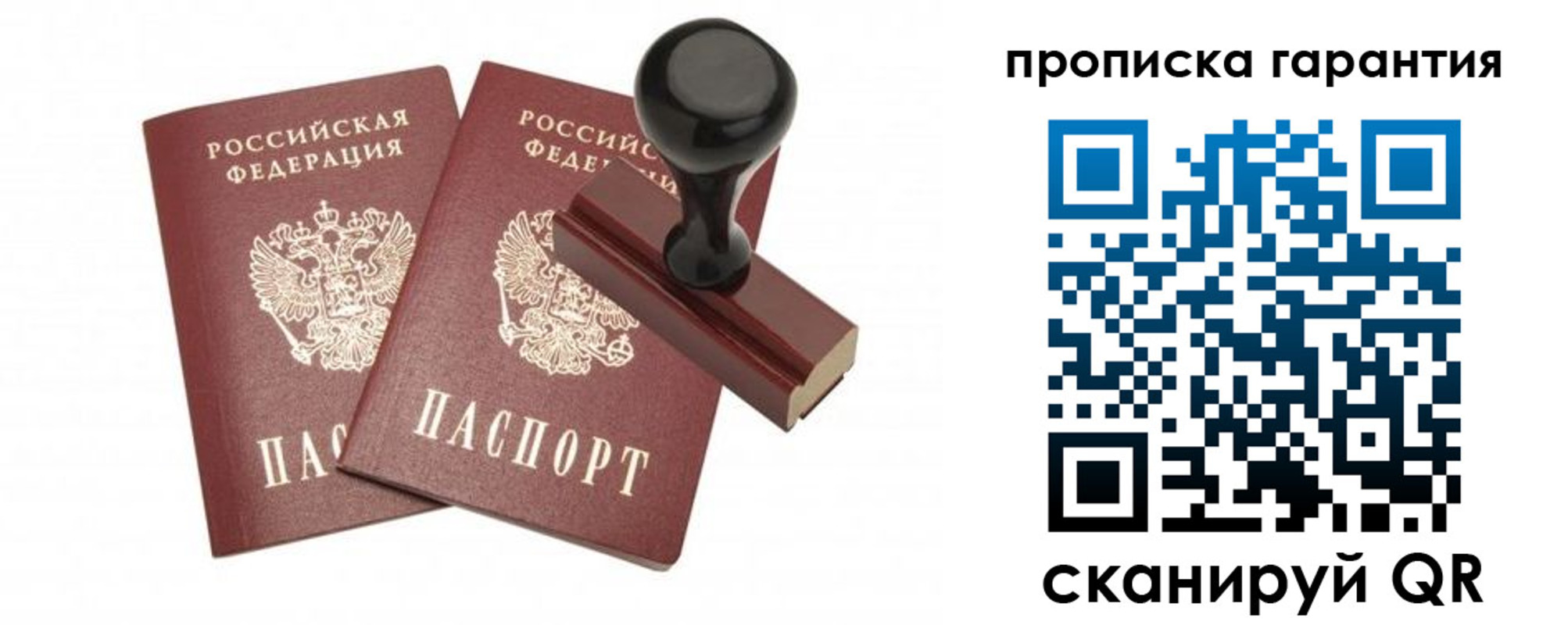 купить прописку в Карабаше