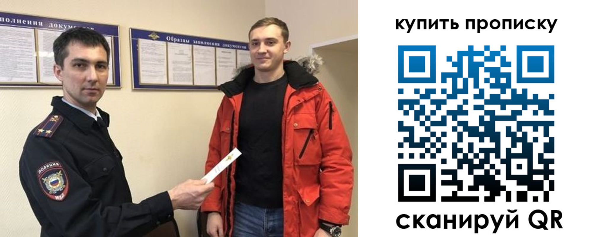 прописка для работы в Карабаше