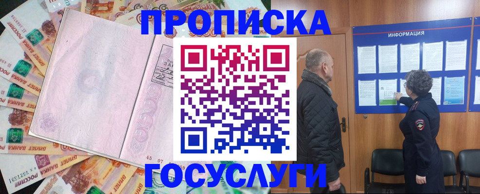 временная регистрация адрес в Карабаше