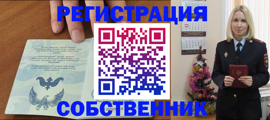 прописка в Карабаше