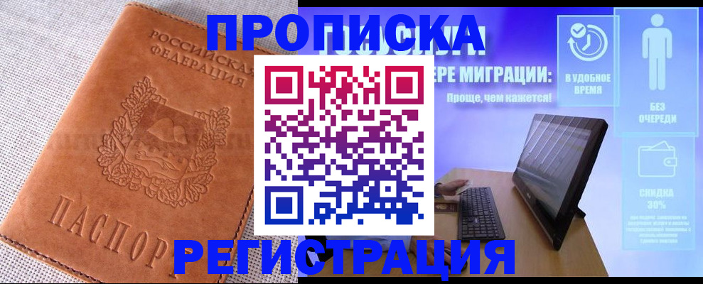найти адрес прописки в Карабаше