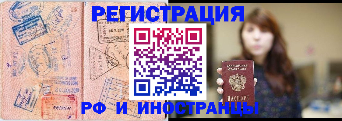 временная регистрация адрес в Карабаше