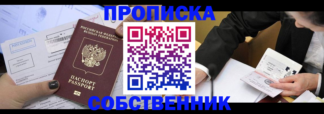 временная регистрация поиск в Карабаше