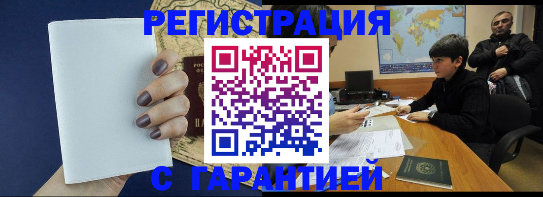 купить прописку в Карабаше
