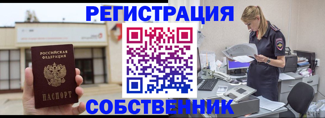 прописка 2025 в Карабаше