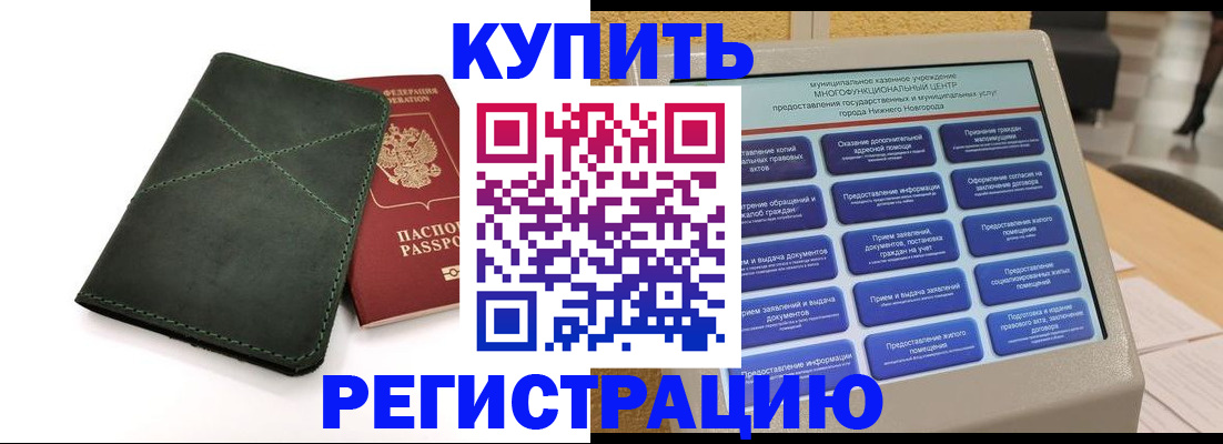 прописка для кредита в Карабаше
