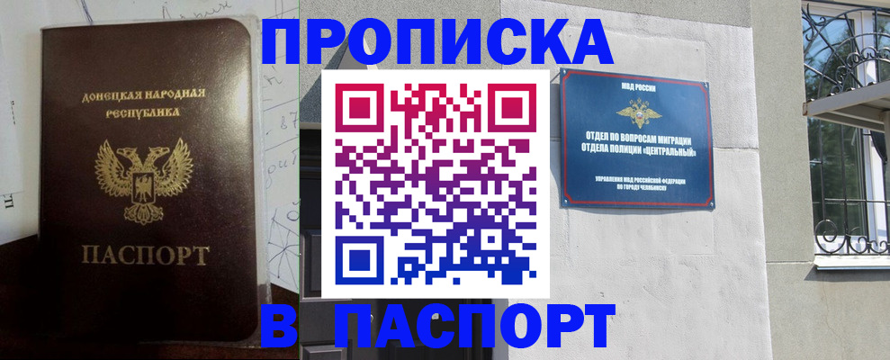 регистрация в Карабаше