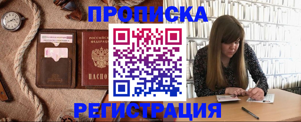 временная регистрация собственник в Карабаше