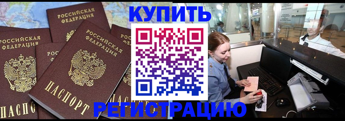 регистрация в Карабаше